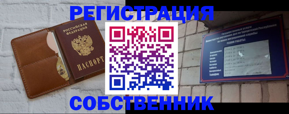 прописка 2025 в Харовске