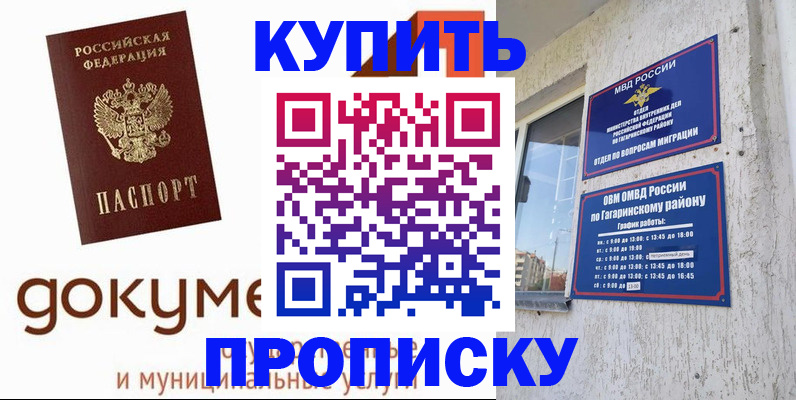 прописка иностранных граждан в Харовске