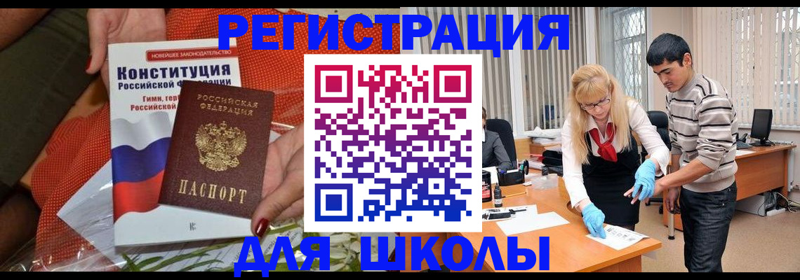 купить прописку в Харовске
